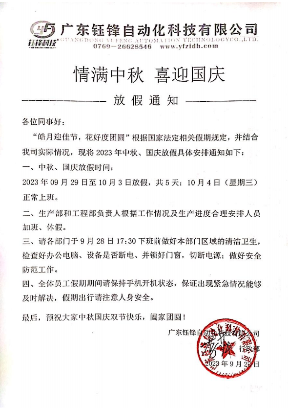微信图片_20230928144849.png